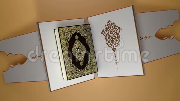 古兰经或古兰经穆斯林的圣书视频的预览图