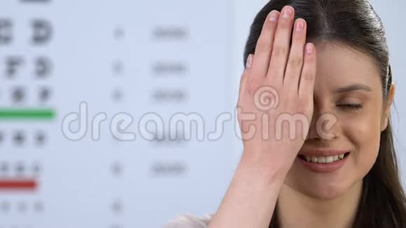 微笑女人用手闭眼健康视力医生检查视频的预览图