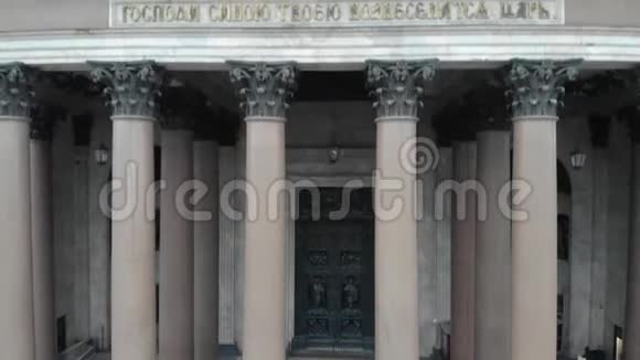 圣伊萨克圣彼德堡大教堂景观视频的预览图