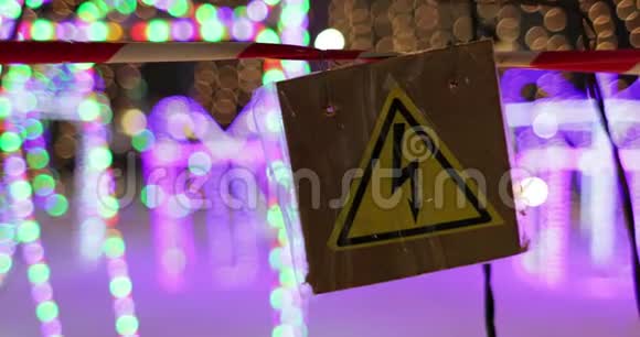 在圣诞灯的背景上用一张小心高压的照片签名视频的预览图