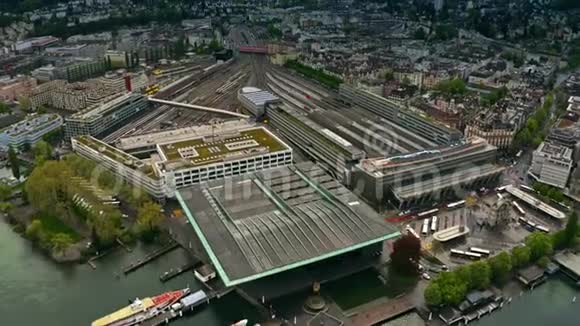 瑞士BahnhofLuzern或Lucerne总站和许多铁轨的空中景观视频的预览图