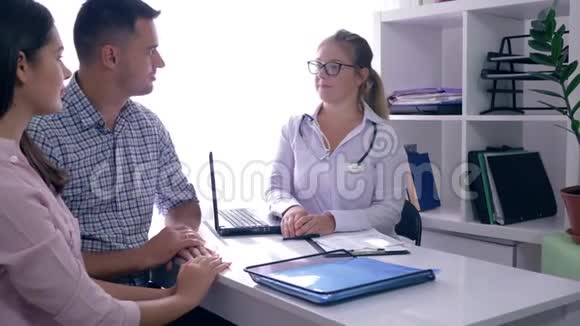 医生讲述了一位妇女在生育诊所的健康状况一对年轻夫妇在接待处视频的预览图
