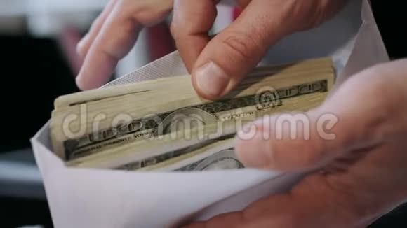 把手里的现金收起来纸币信封的奖金视频的预览图