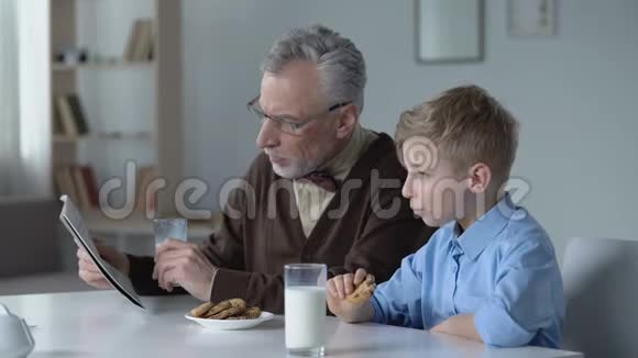 孙子吃饼干等爷爷看完报纸家人视频的预览图
