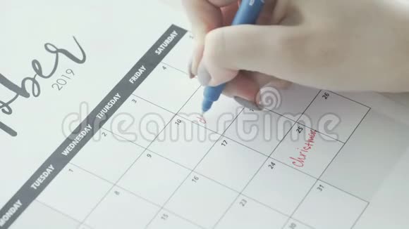 宏的手写一个字的截止日期在时间表下的日期11视频的预览图