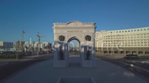 阿斯塔纳的凯旋门坐落在城市的建筑中间视频的预览图