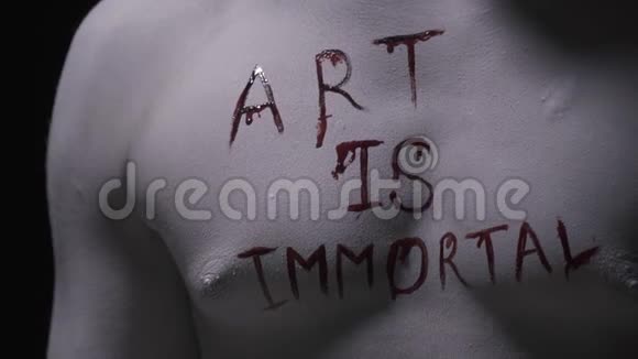 艺术是不朽的活像的胸膛身体艺术视频的预览图