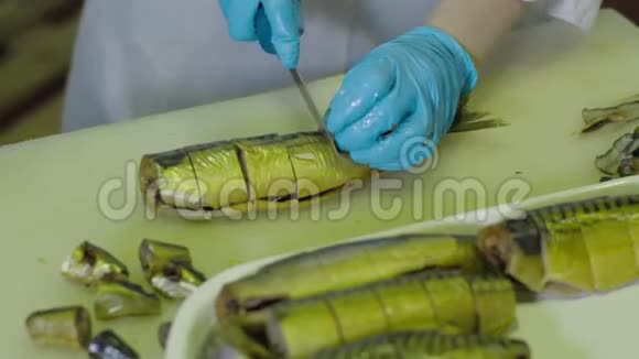 女工人在鱼厂切烟鱼片鱼类加工厂冷热熏鱼海洋食物视频的预览图