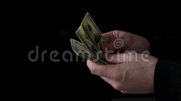 闭上双手在黑暗中数出百元钞票送给女人视频的预览图