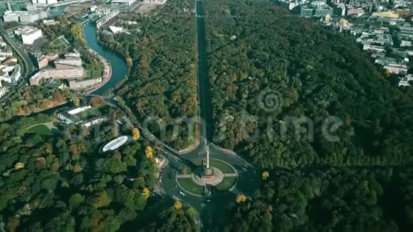 蒂尔加腾公园和胜利柱环形交叉路口的交通过度德国柏林的鸟瞰图视频的预览图