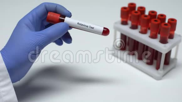 轮状病毒检测医生在试管中显示血样实验室研究健康检查视频的预览图