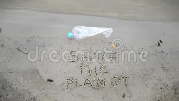 海滩河边的空塑料瓶垃圾污染生态问题绿色的视频的预览图