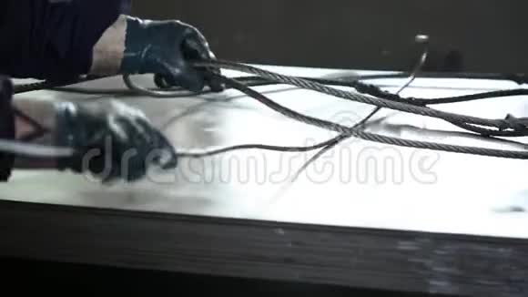 金属薄板上的钢缆视频的预览图