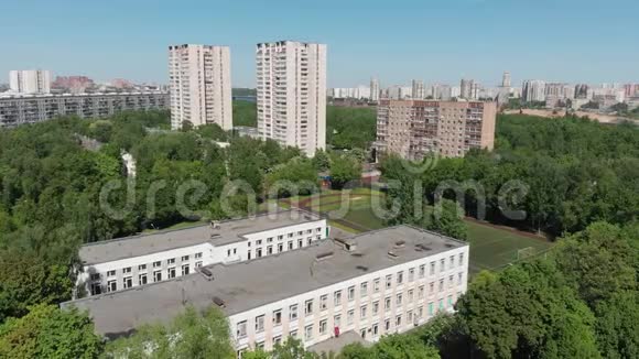 俄罗斯莫斯科的学校体育场和住宅建筑的俯视图视频的预览图