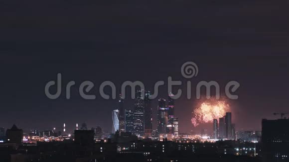 莫斯科夜间燃放烟花时的延时镜头莫斯科市商业中心全景视频的预览图