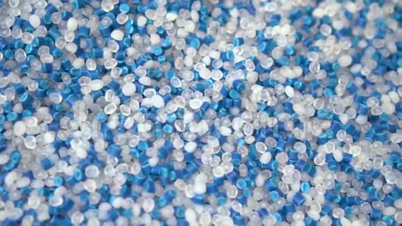 维珍塑料颗粒与蓝色颜料颗粒视频的预览图