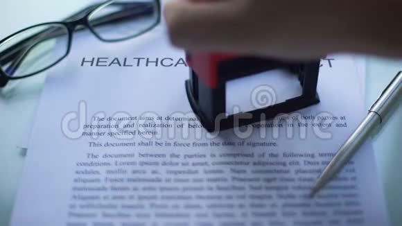 医疗合同被拒绝官员在商务文件上加盖公章视频的预览图