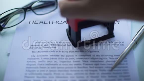 医疗合同待定官员在商务文件上加盖公章视频的预览图