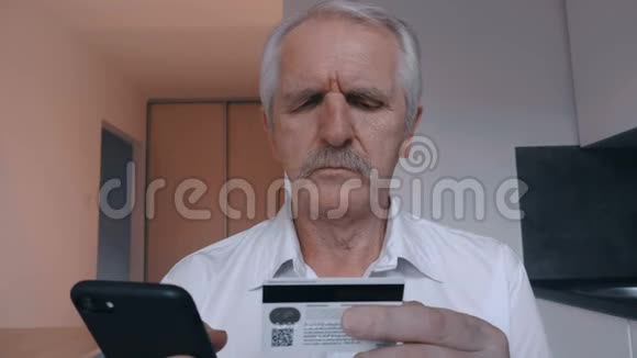老人在厨房用智能手机上网购物网上银行手机应用视频的预览图