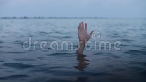 一个溺水的人的手沉入水中一个深陷债务而无法自救的人的概念视频的预览图