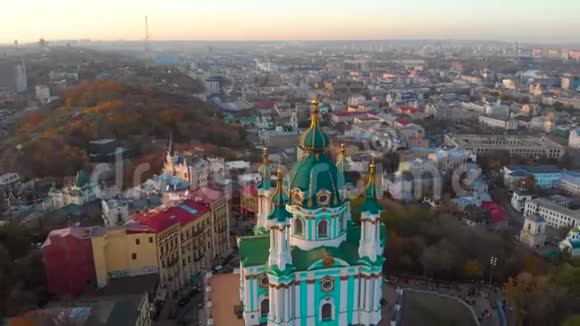 飞越乌克兰基辅圣安德鲁斯教堂视频的预览图