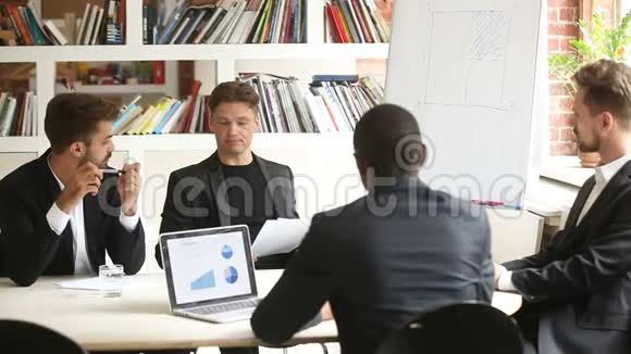 多种族男性合伙人在会议室讨论商业文件视频的预览图
