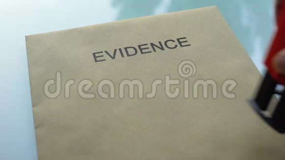 证据解密在重要文件夹上加盖公章视频的预览图