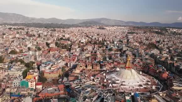 从空中俯瞰加德满都的房屋和布达纳塔鸟瞰白色布达纳塔视频的预览图