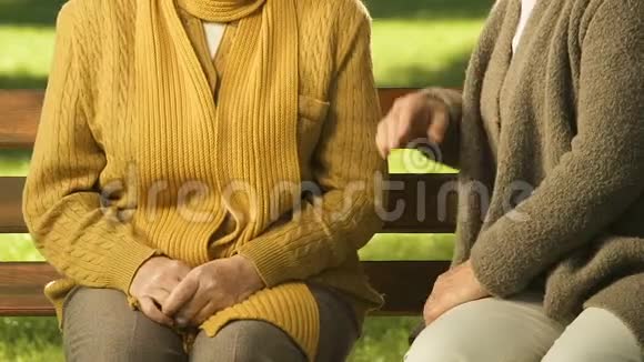 老年妇女安慰寡妇支持生病真正的女性友谊视频的预览图