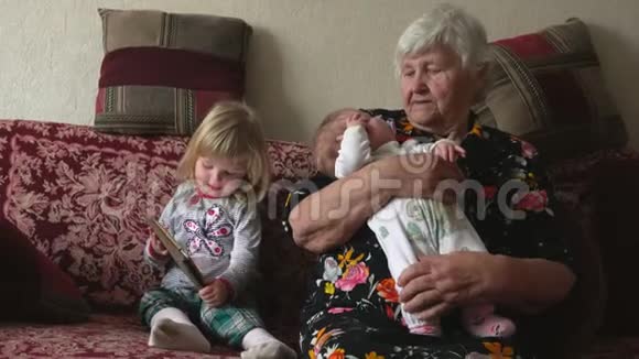 盖特祖母和他的孙女们坐在一起视频的预览图