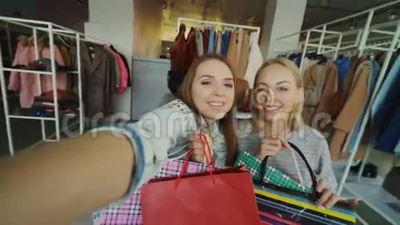 两位美女在女装部用纸袋自拍观点镜头女孩视频的预览图