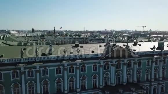 在阳光明媚的秋日圣彼得堡的赫米蒂奇博物馆凯旋门和广场的鸟瞰图库存数据视频的预览图