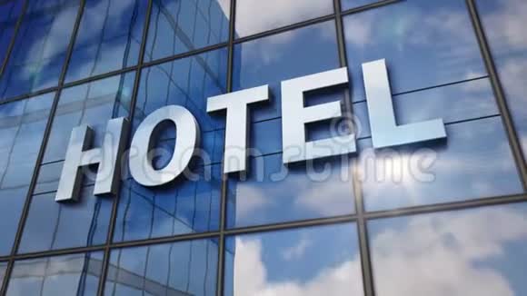 酒店玻璃镜面建筑视频的预览图