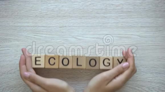 生态用手在木立方体上推字环保循环利用视频的预览图