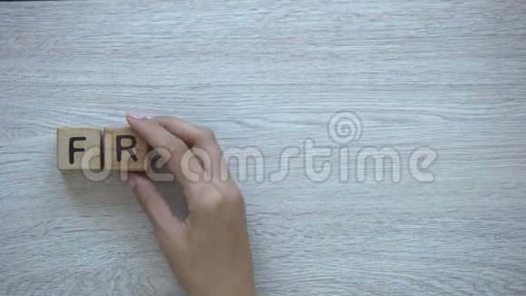 自由职业用手把字放在木立方体上自我就业在家工作视频的预览图