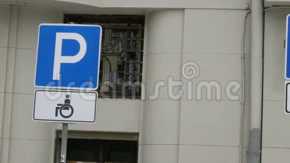 街道残疾人停车位视频的预览图