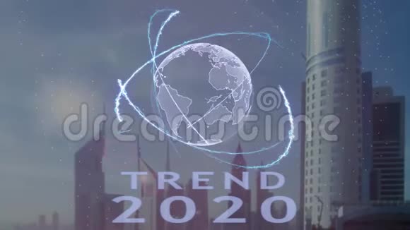 在现代都市背景下带有地球三维全息图的2020年趋势文本视频的预览图