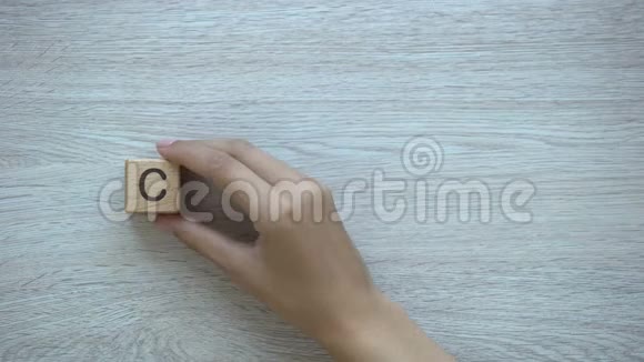 慈善用手把字放在木立方体上捐款和帮助需要视频的预览图