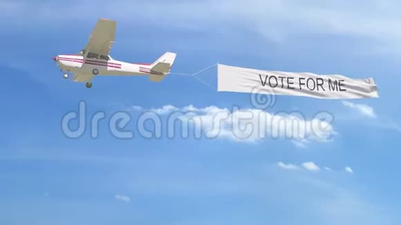 小螺旋桨飞机拖挂横幅上面有VOTE给我的视频的预览图