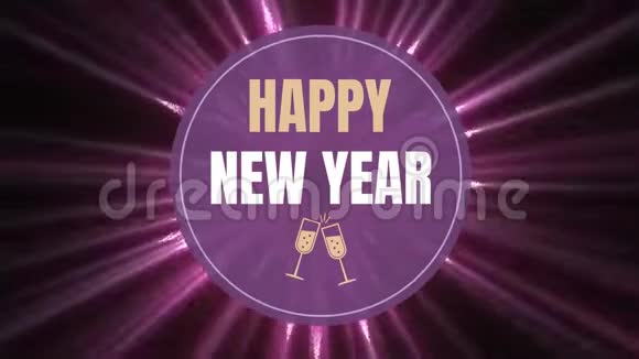 紫色旋转灯照迎新年标志视频的预览图