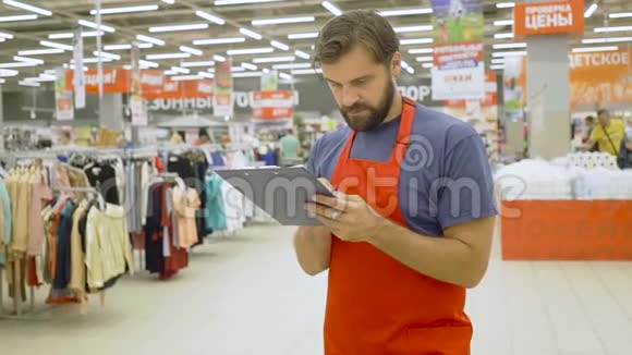 超级市场的红AOPRT员工带剪贴板视频的预览图