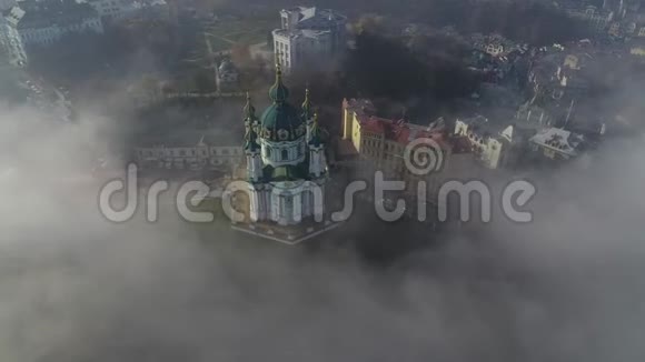 清晨在雾中鸟瞰圣安德鲁教堂乌克兰基辅视频的预览图