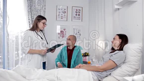 医生告诉丈夫和妻子医院治疗的良好效果视频的预览图