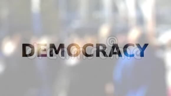 在拥挤的街道上磨砂玻璃上的民主铭文视频的预览图