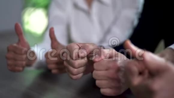 商务人士在谈判成功后竖起大拇指视频的预览图