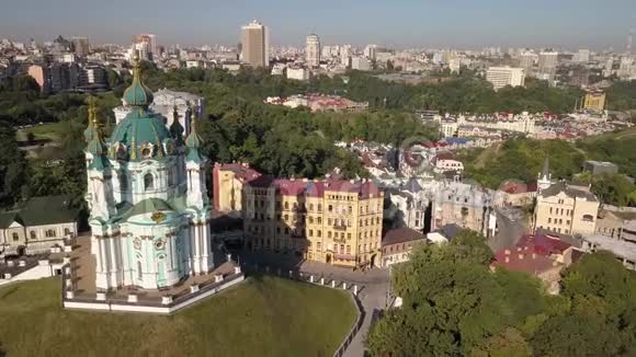 从空中俯瞰圣安德鲁教堂和乌克兰首都波地尔地区视频的预览图