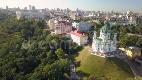 从空中俯瞰圣安德鲁教堂和乌克兰首都安德里伊夫斯基后裔视频的预览图
