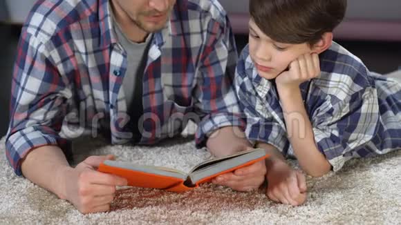 儿子和父亲一起读有趣的书离婚的父母视频的预览图