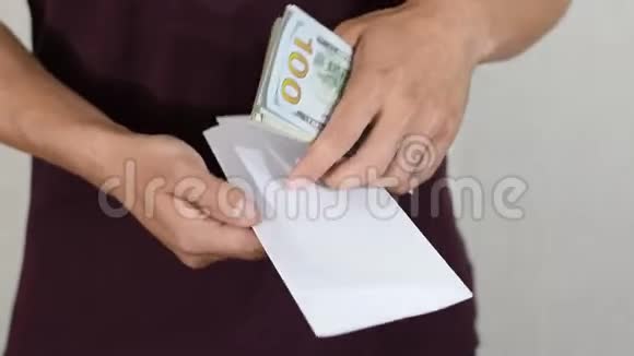 人把一捆钱放进信封里视频的预览图