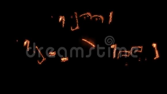 万圣节快乐词汇标题火动画黑色背景视频的预览图